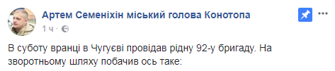 конотоп.png