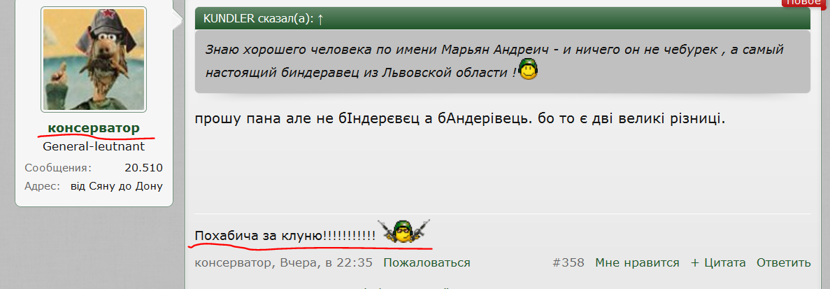 Консерватор.PNG