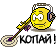 копай.gif