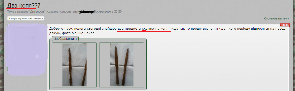 копья.png