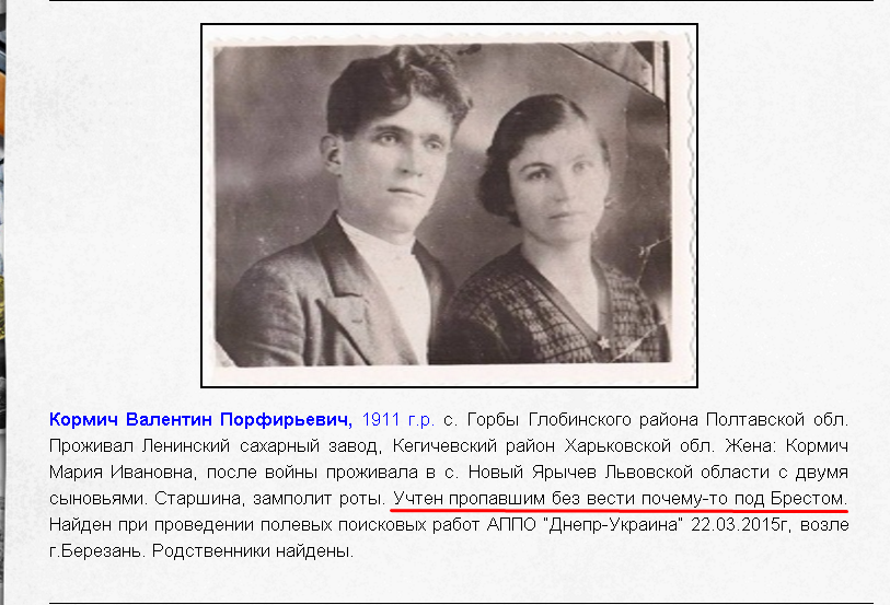 Кормич.png