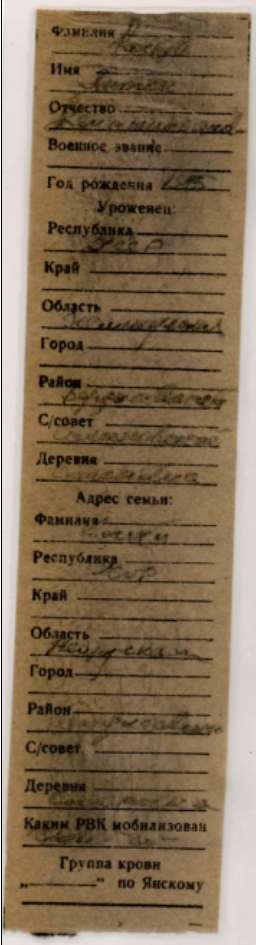 Косый Норм.png