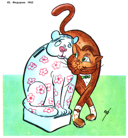 кот и копилка.jpg