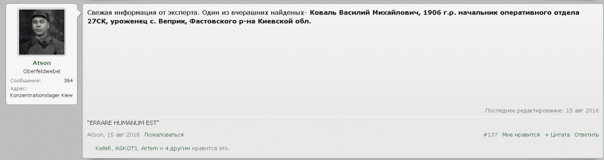 Коваль 5.png