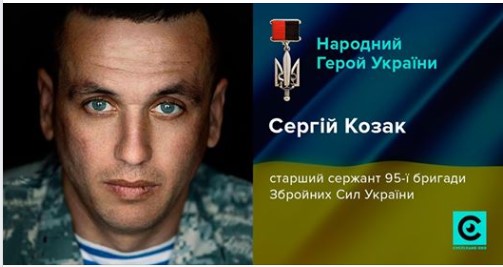 Козак.jpg