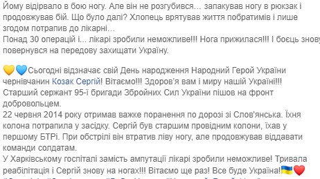 Козак2.jpg