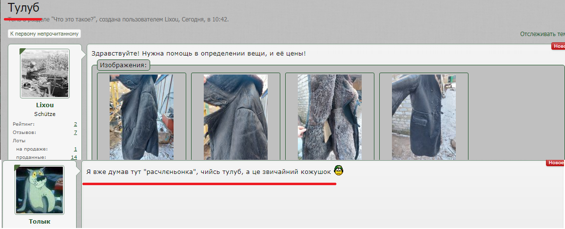 кожух.png