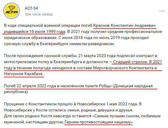 Краснов Константин2.png