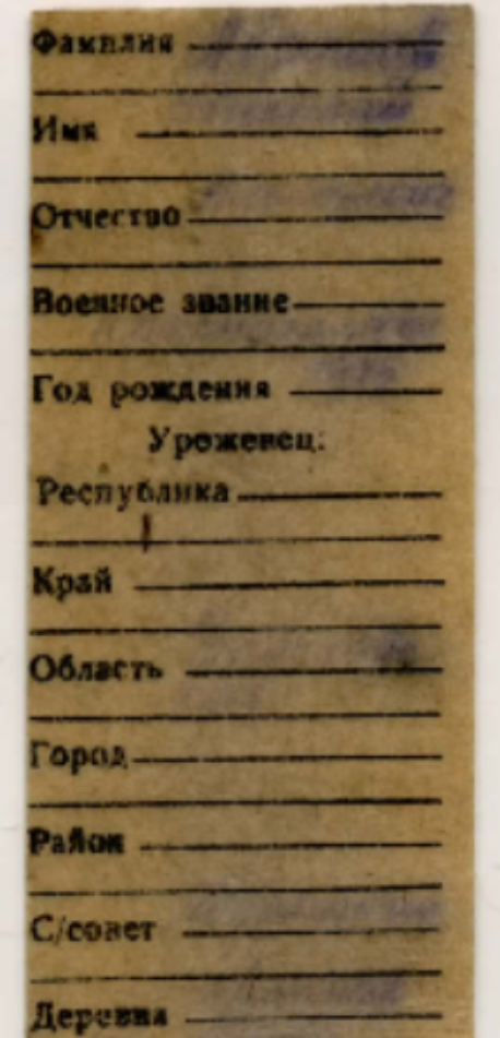 Краснов образец.png
