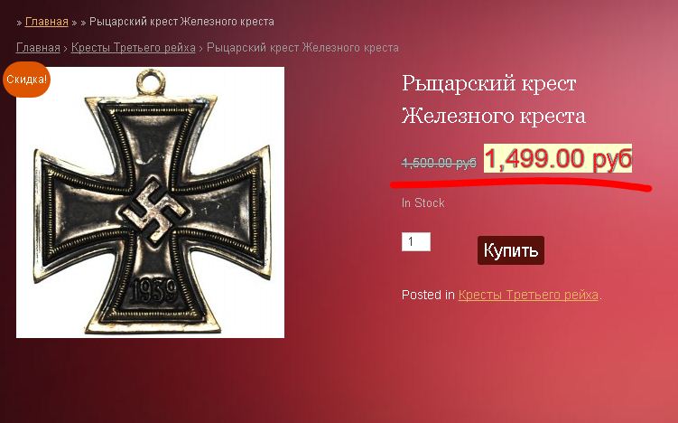 крест.JPG