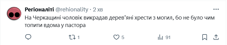 кресты.png