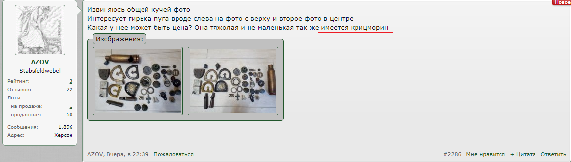 криц.png