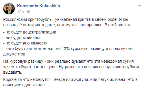 крипторубль.png