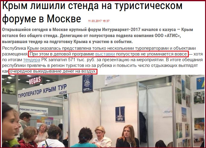 Крым.jpg