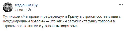крым.png