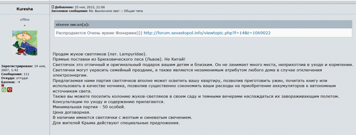 КРЫМ ТРОЛЛИНГ.png
