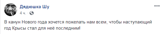 крыса.png