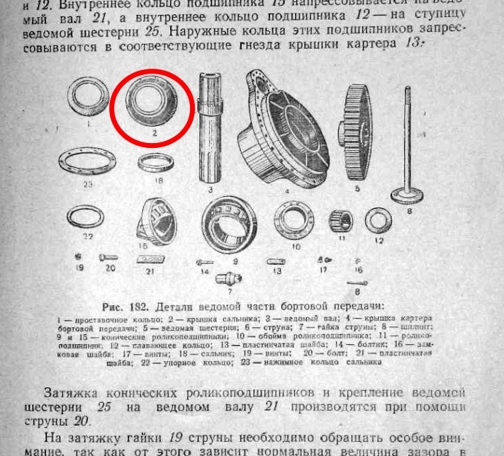 крышка сальника 34.jpg