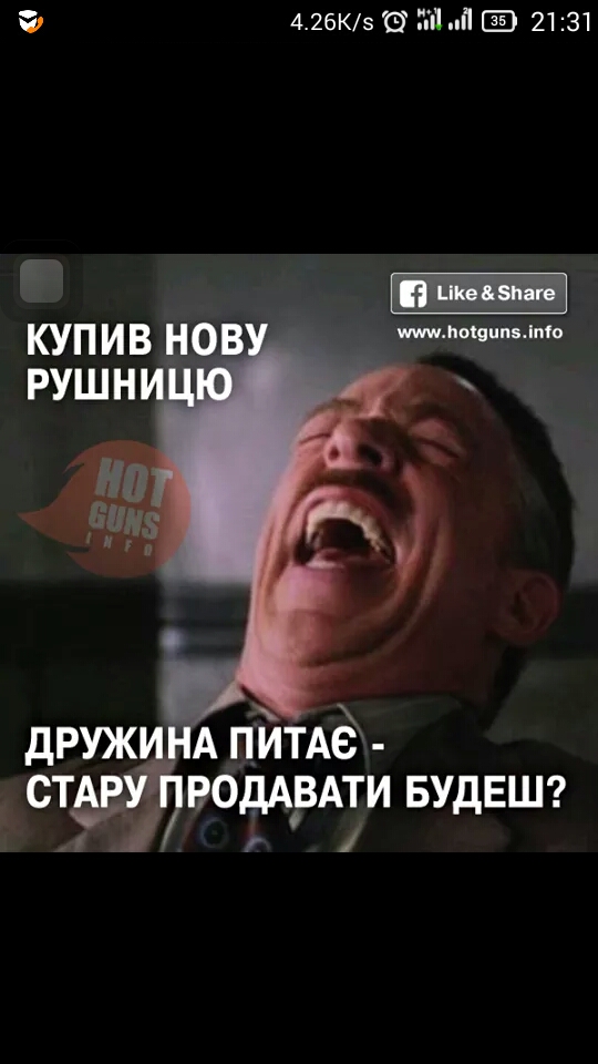 Купил.jpeg