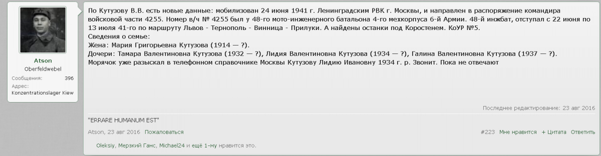 Кутузов - Атсон.png