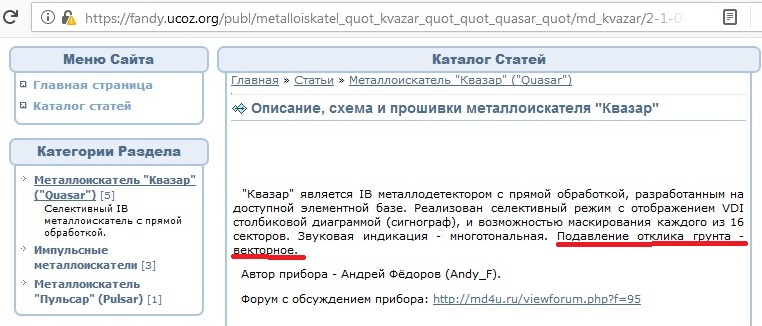 Квазар АВР.jpg
