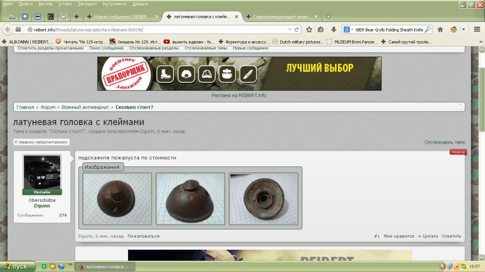 латуний.JPG