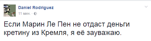 лепен.png