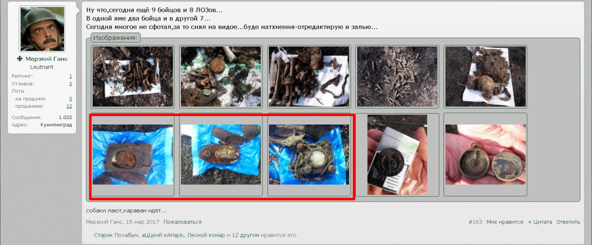 Левченко Ганс 1.png