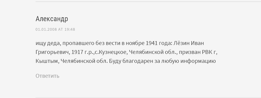 Лезин ищу Барбарис.png