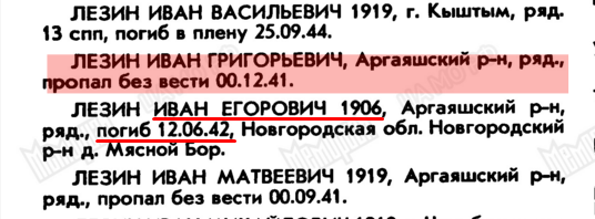Лезин КП егорыч.png