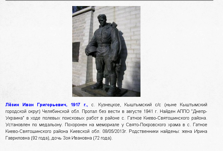 Лезин.png