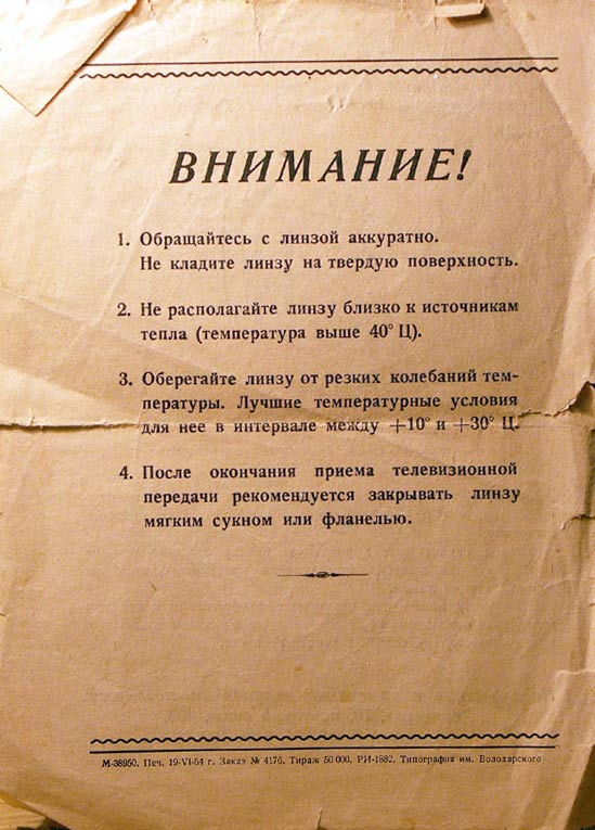 линза.jpg