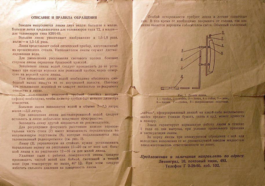 линза квн.jpg