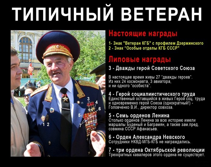 липовый герой.jpeg