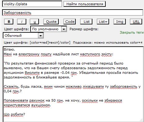 Лист Віоліті.JPG