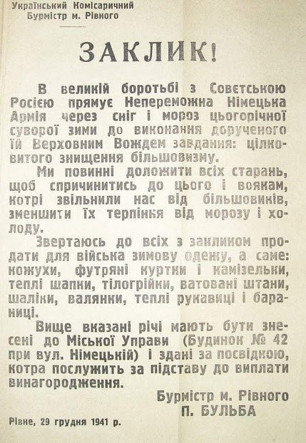 листивка - заклик.jpg