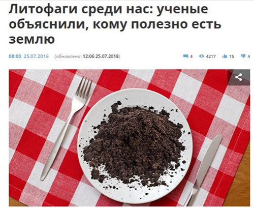 литофаги.png