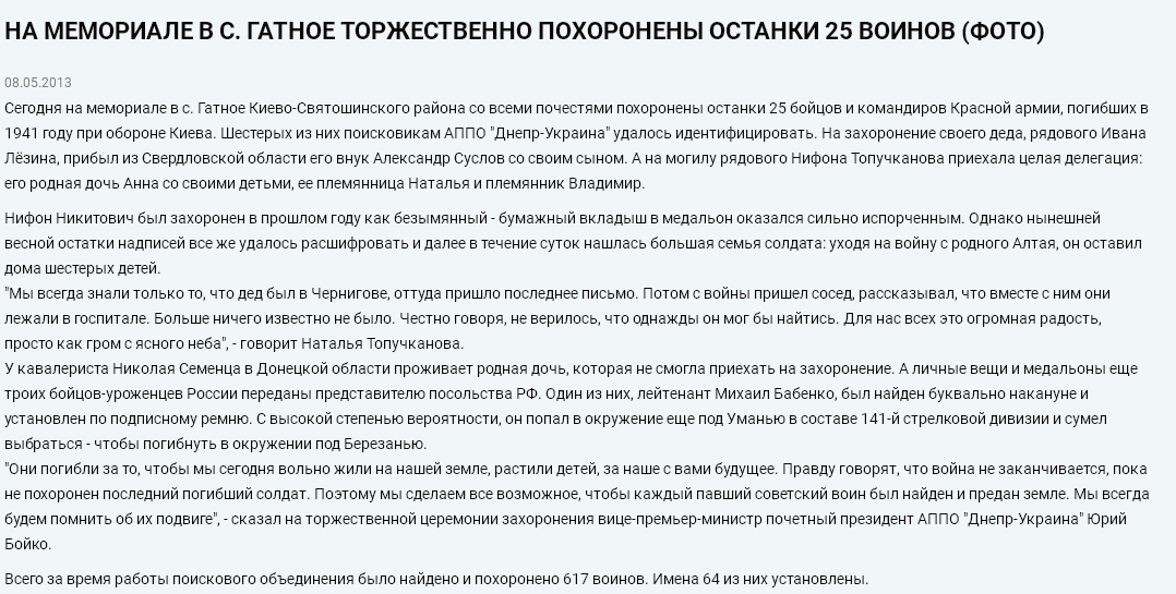 Лёзин статья захоронение.png