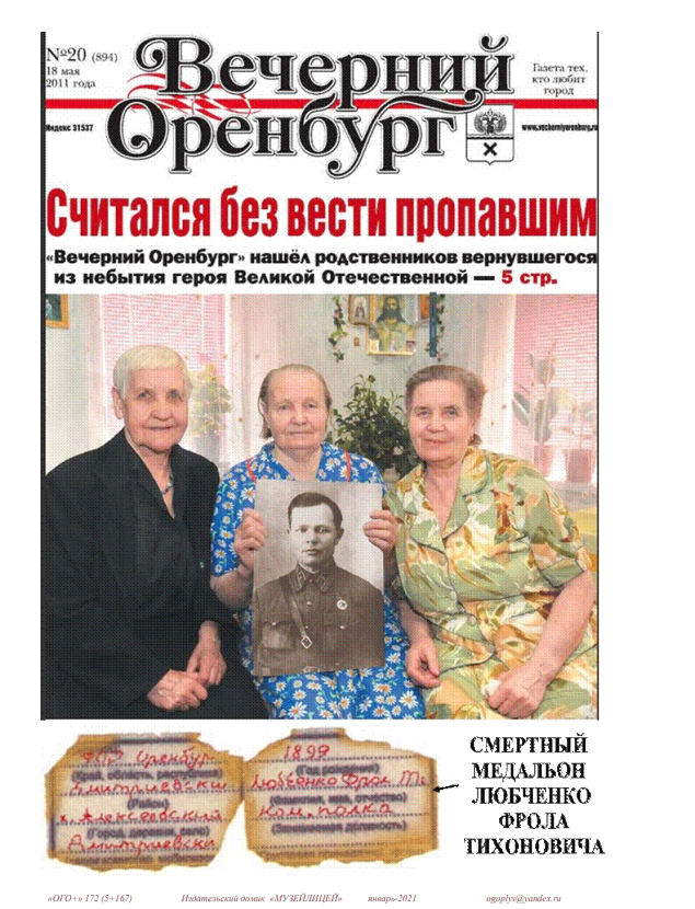 Любченко 1.png