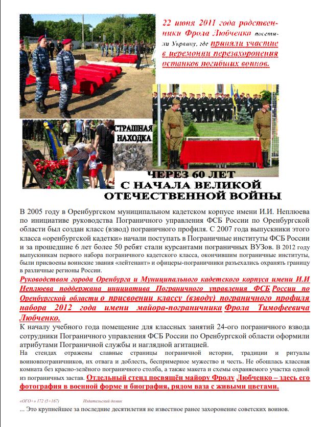 Любченко 2.png