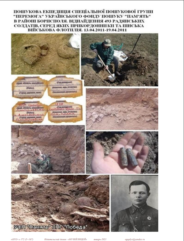 Любченко.png