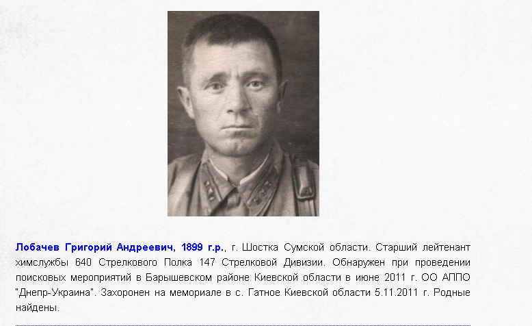 Лобачев.png