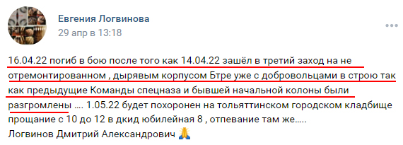 Логвинов Дмитрий2.png