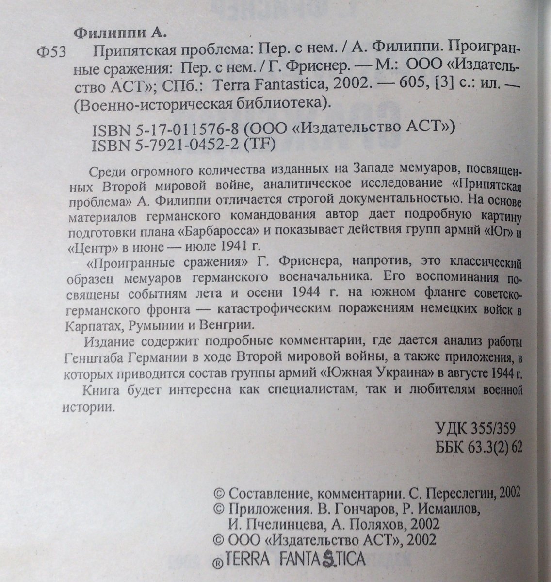 ЛОТ-4.jpg