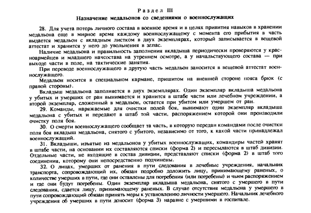 ЛОЗ 2.png