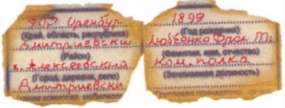 ЛОЗ Любченко 2.png