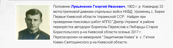 Лукьяненко.png