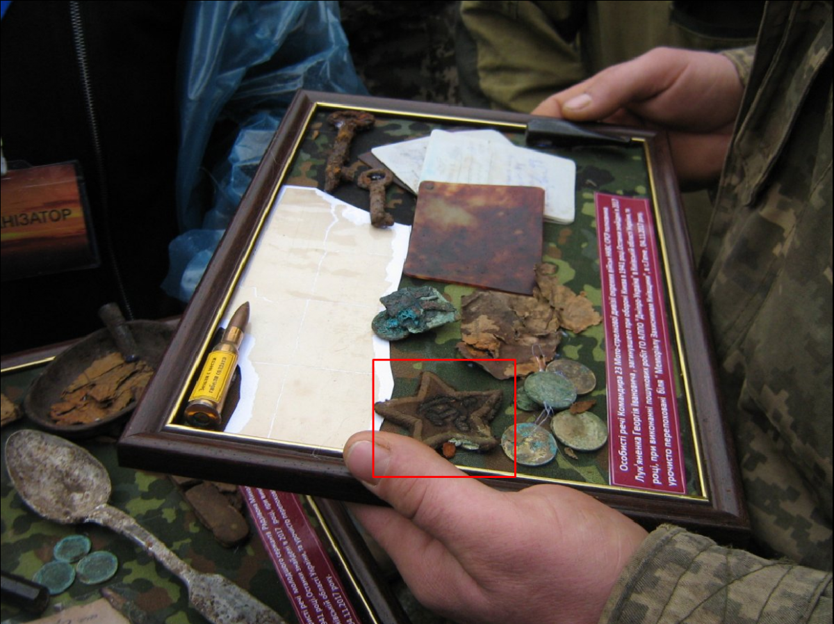 Лукьяненко звезда политрука.png