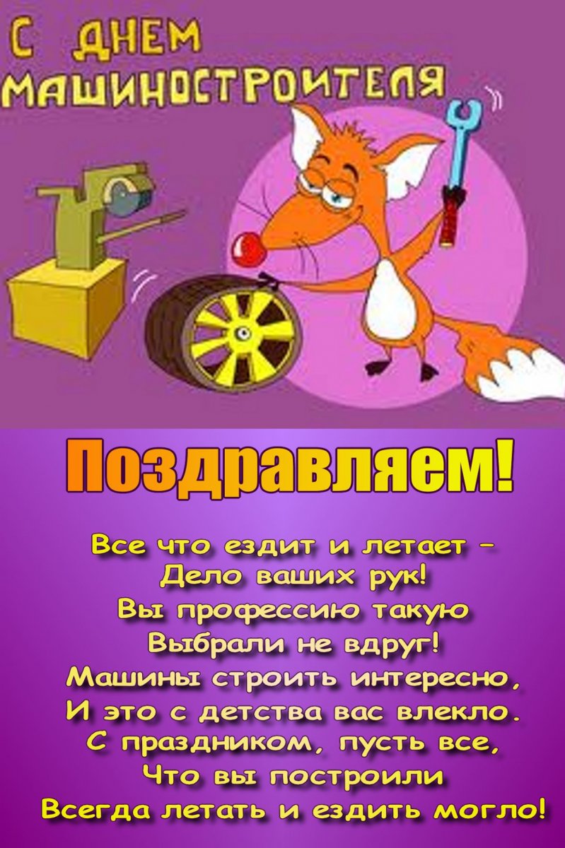 machinostroitel_5.jpg