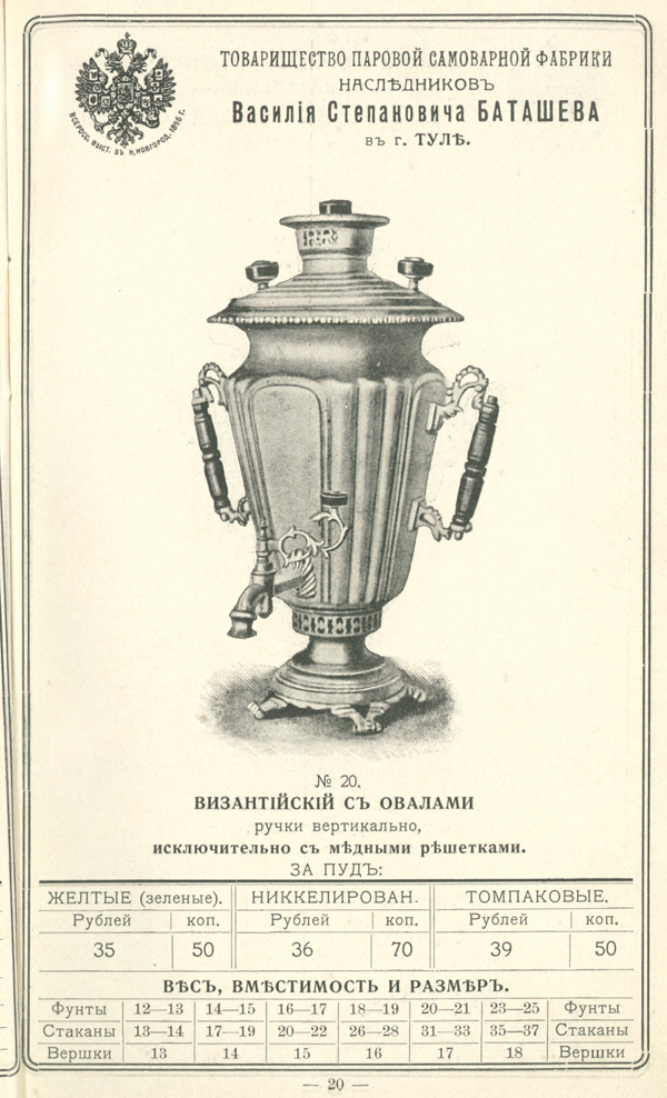 mag-samovar22.jpg
